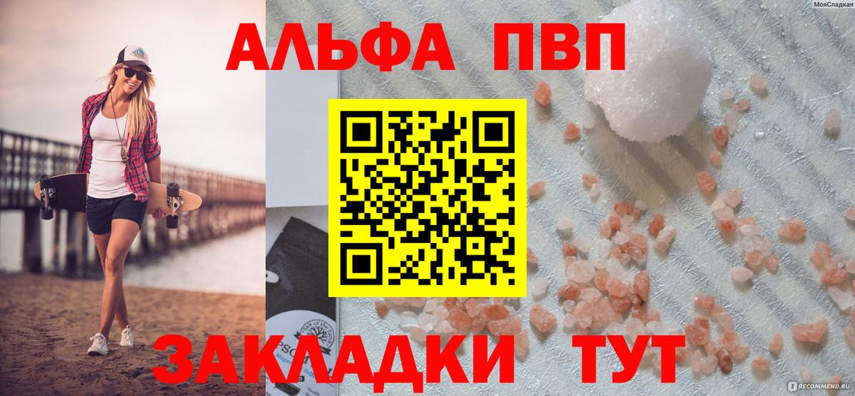 APVP VHQ Лениногорск