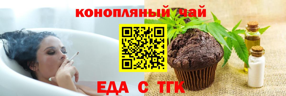 Лениногорск  Еда ТГК конопля  Вход с VPN 