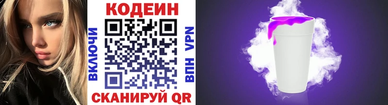 Кодеиновый сироп Lean Purple Drank  нарко площадка телеграм  Лениногорск 