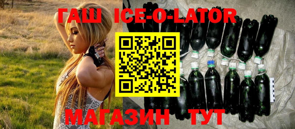 Гашиш индика сатива  Гашиш  Вход с VPN  Лениногорск  ГАШ 40% ТГК 