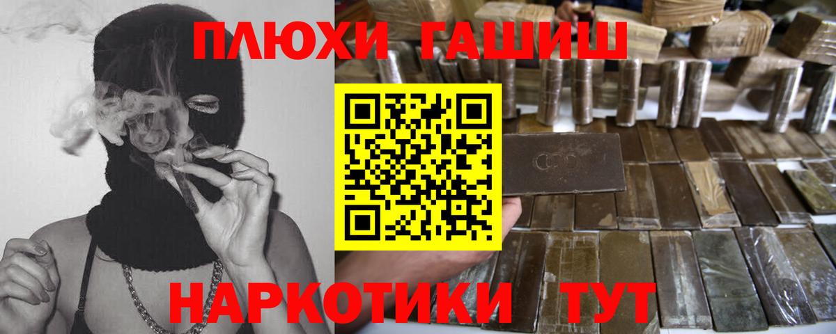 ГАШИШ hashish Лениногорск