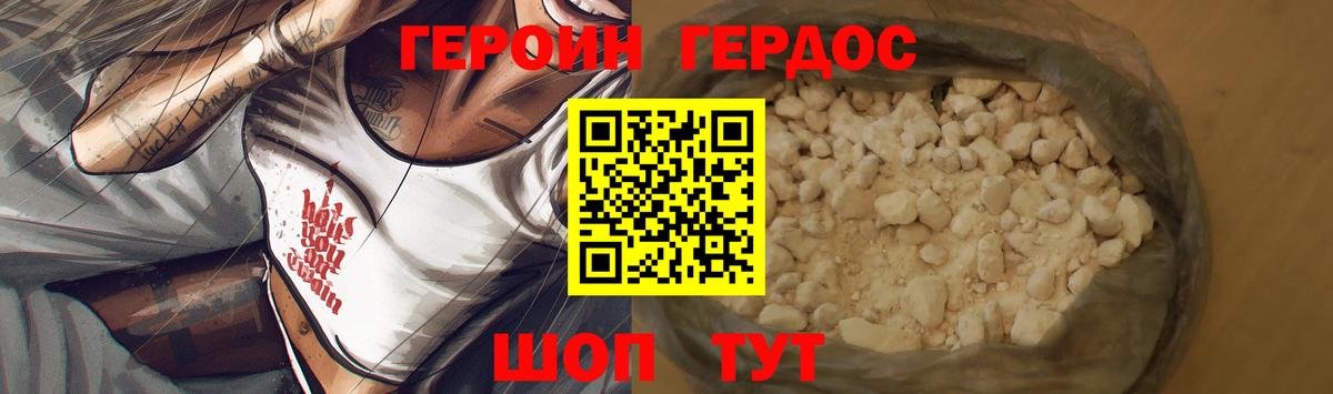 ГЕРОИН герыч  Вход с VPN  Лениногорск 