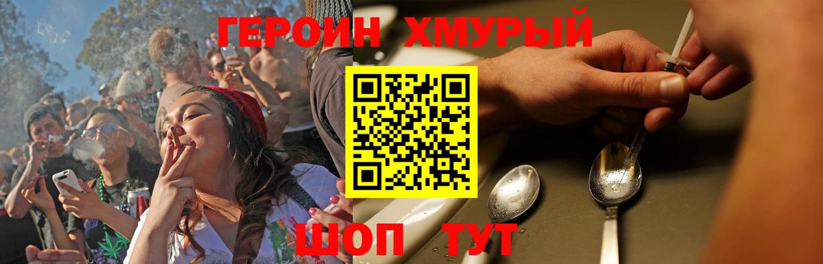 ГЕРОИН Афган Лениногорск