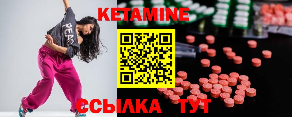 Кетамин VHQ  Вход с VPN  Лениногорск  Кетамин VHQ 