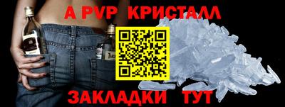 кристаллы Комсомольск-на-Амуре