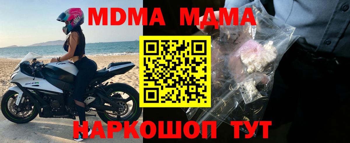 Лениногорск  MDMA crystal  MDMA кристаллы  Вход с VPN 