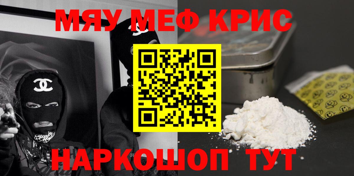 Меф мяу мяу мука Лениногорск