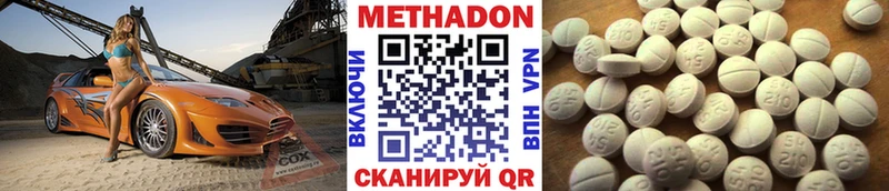 MEGA онион Лениногорск МЕТАДОН белоснежный