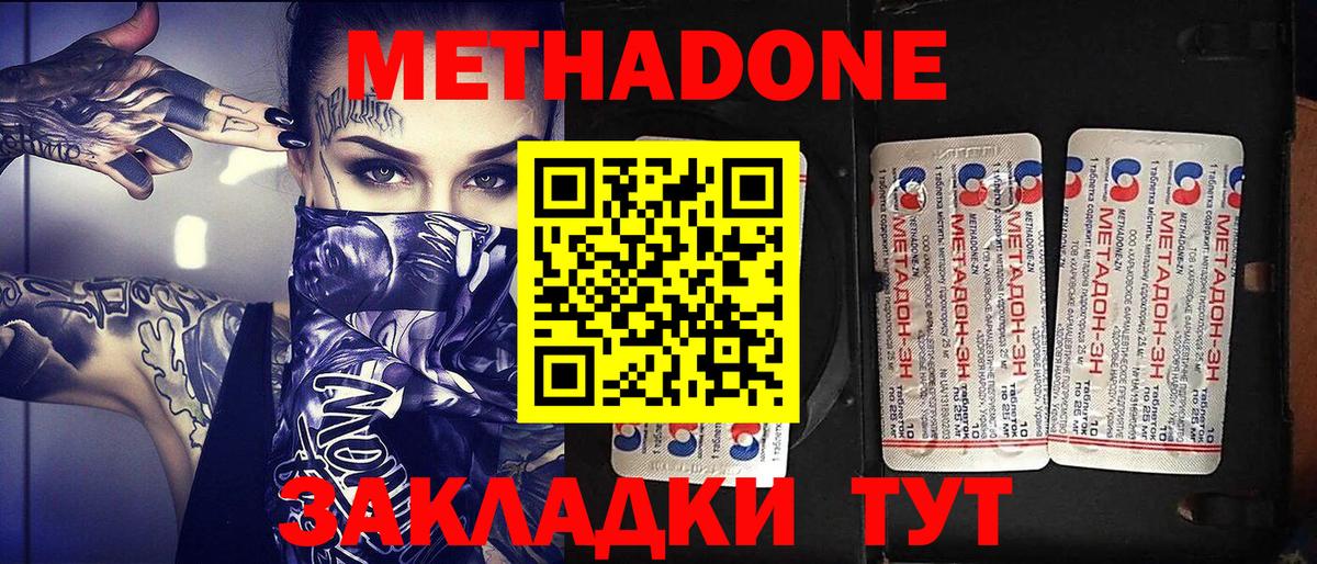 МЕТАДОН VHQ  hydra зеркало  Лениногорск  Вход с VPN  МЕТАДОН VHQ 