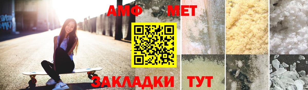 Метамфетамин Декстрометамфетамин 99.9% Лениногорск