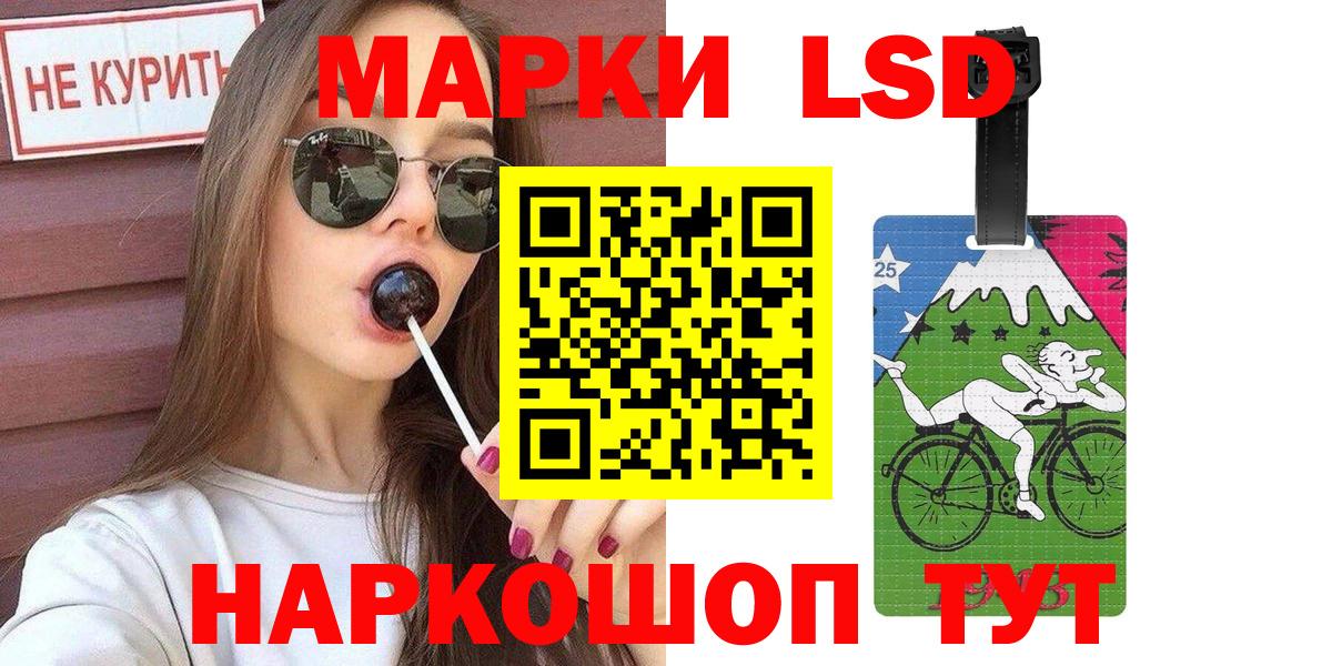 Марки NBOMe 1,5мг Лениногорск