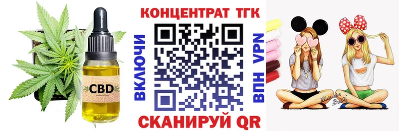 ТГК вейп  Лениногорск 