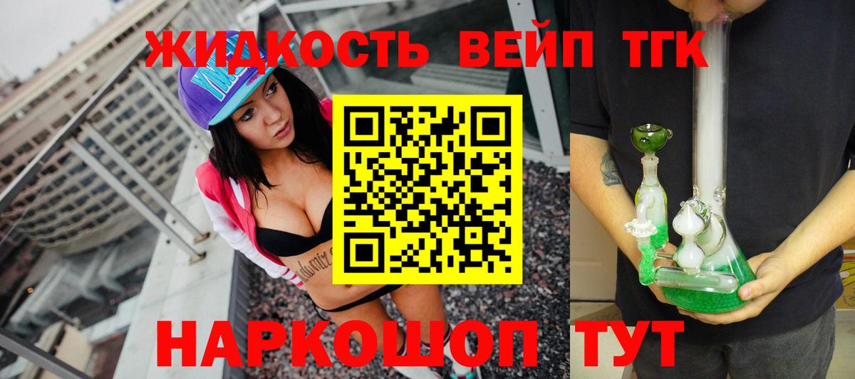 Дистиллят ТГК гашишное масло  Вход с VPN  Лениногорск 