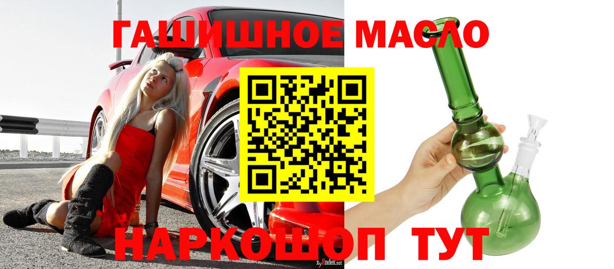 ТГК жижа Лениногорск