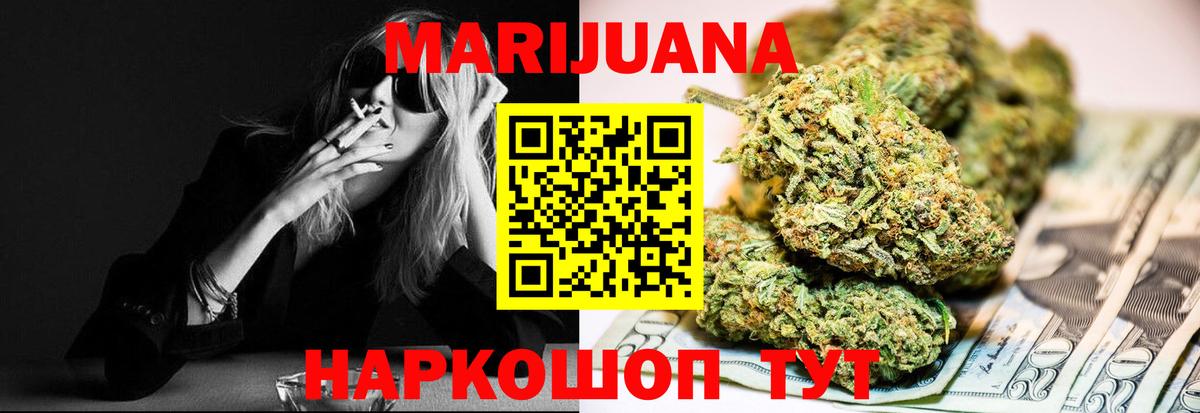 Каннабис сатива Лениногорск